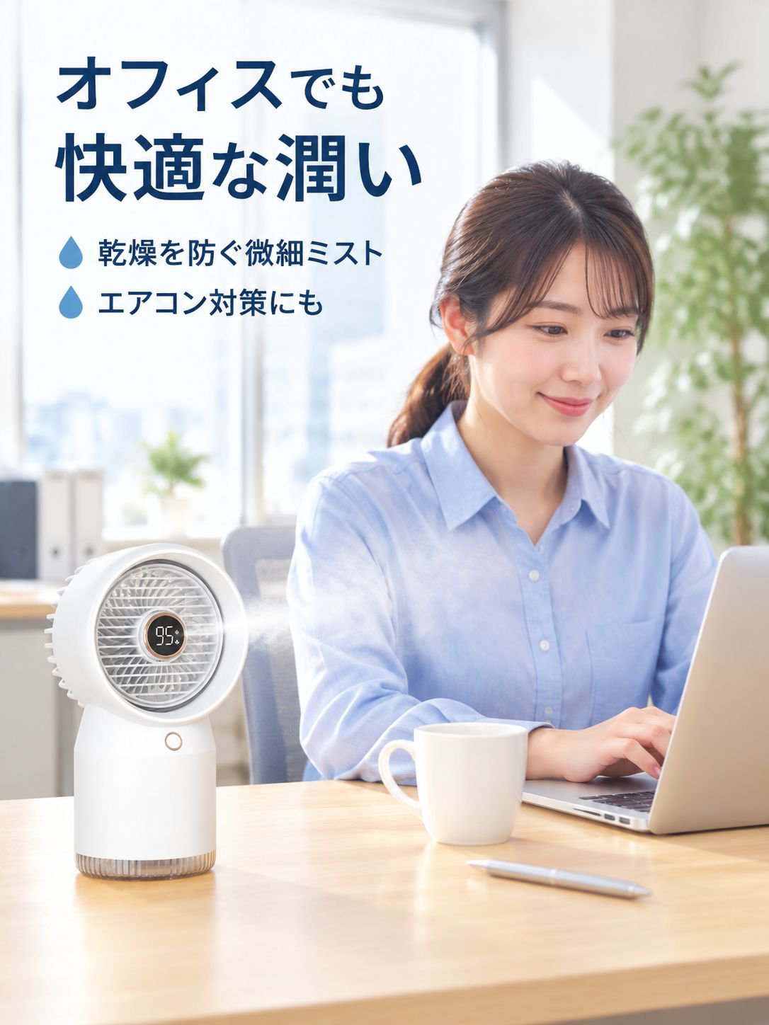多機能噴霧加湿冷風機卓上小型ファン