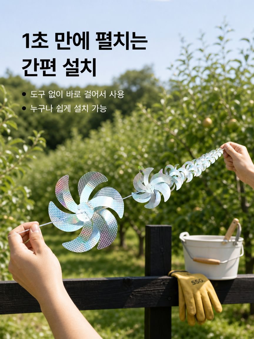 바람에 따라 회전하는 조류 퇴치 바람개비