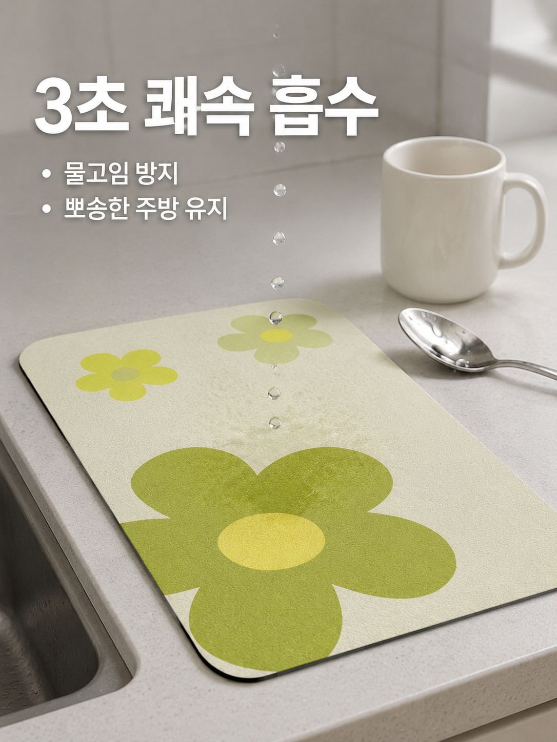 주방 바 카운터 규조토 흡수 패드 미끄럼 방지 단열 그릇 매트
