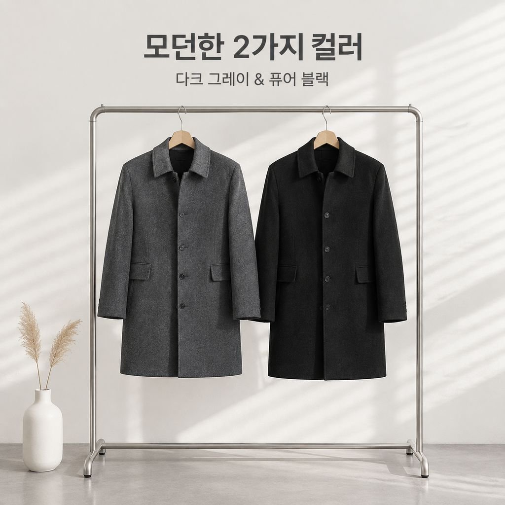 남성 봄가을 슬림 미디 롱 카라 모직 코트 트렌치 자켓