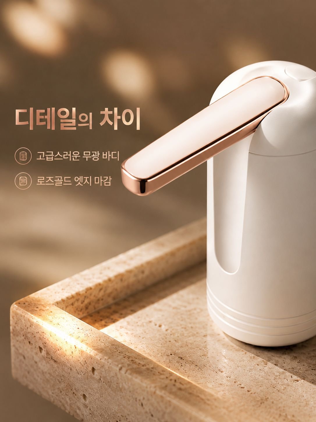  전동 정수기 물펌프