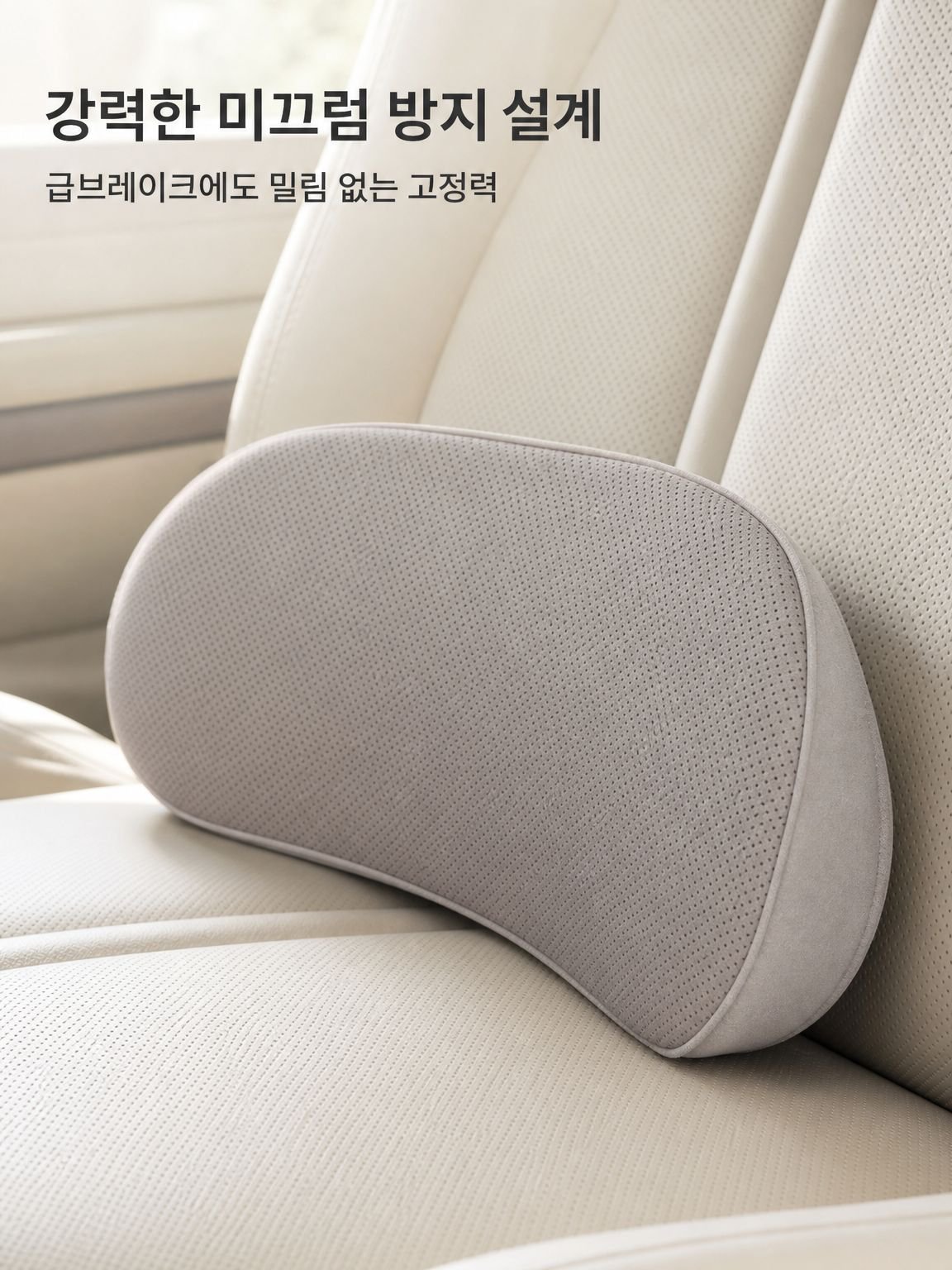 허리와 등을 동시에 지지하는 쿠션 제품