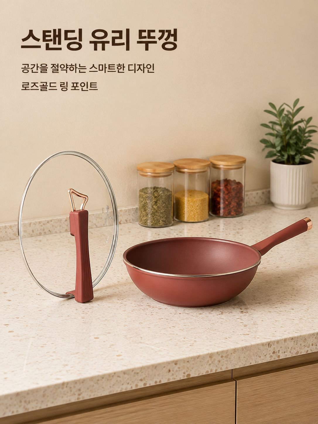 가정용 노스틱 프라이팬