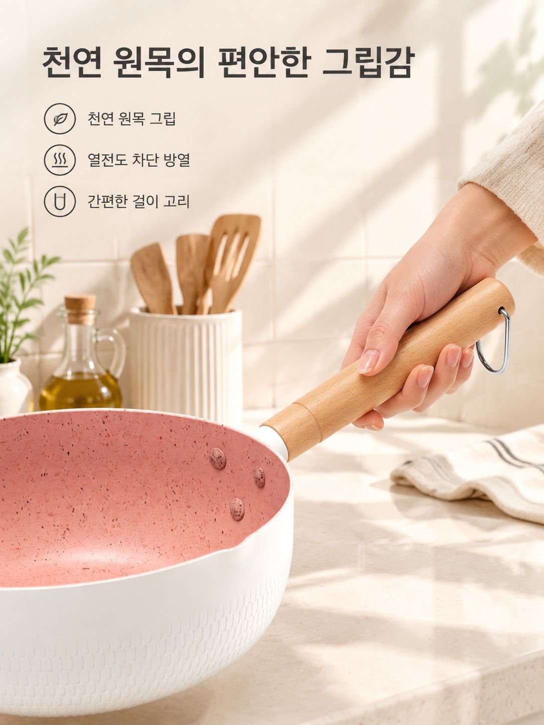 맥반석 논스틱 프라이팬