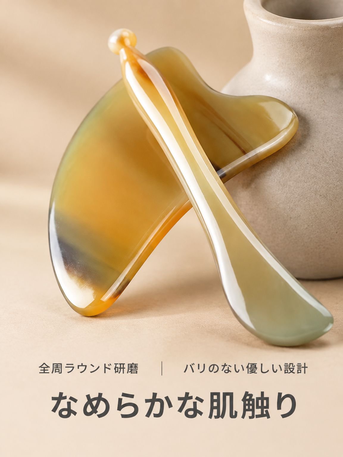 肩・首・背中マッサージ用 白水牛角かっさ板