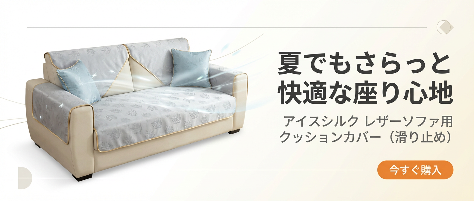 オンラインストア