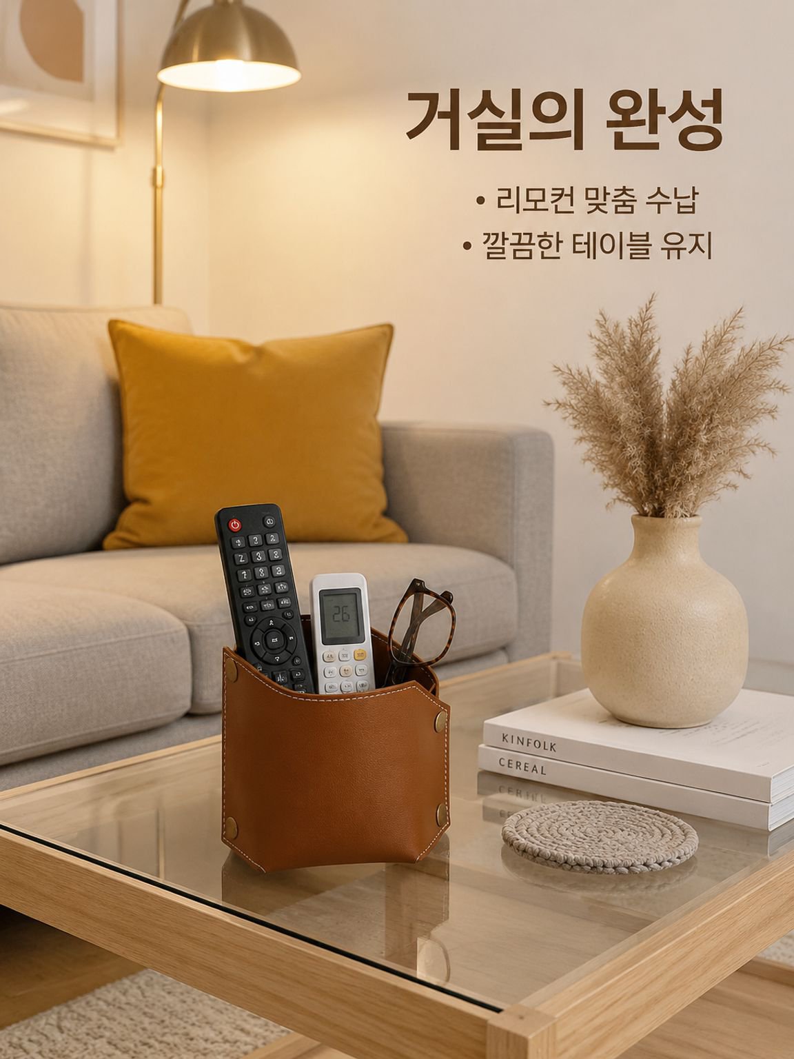 심플한 가죽 화장품 브러시 수납 펜꽂이 가정용 리모컨 수납함 책상용 수납품