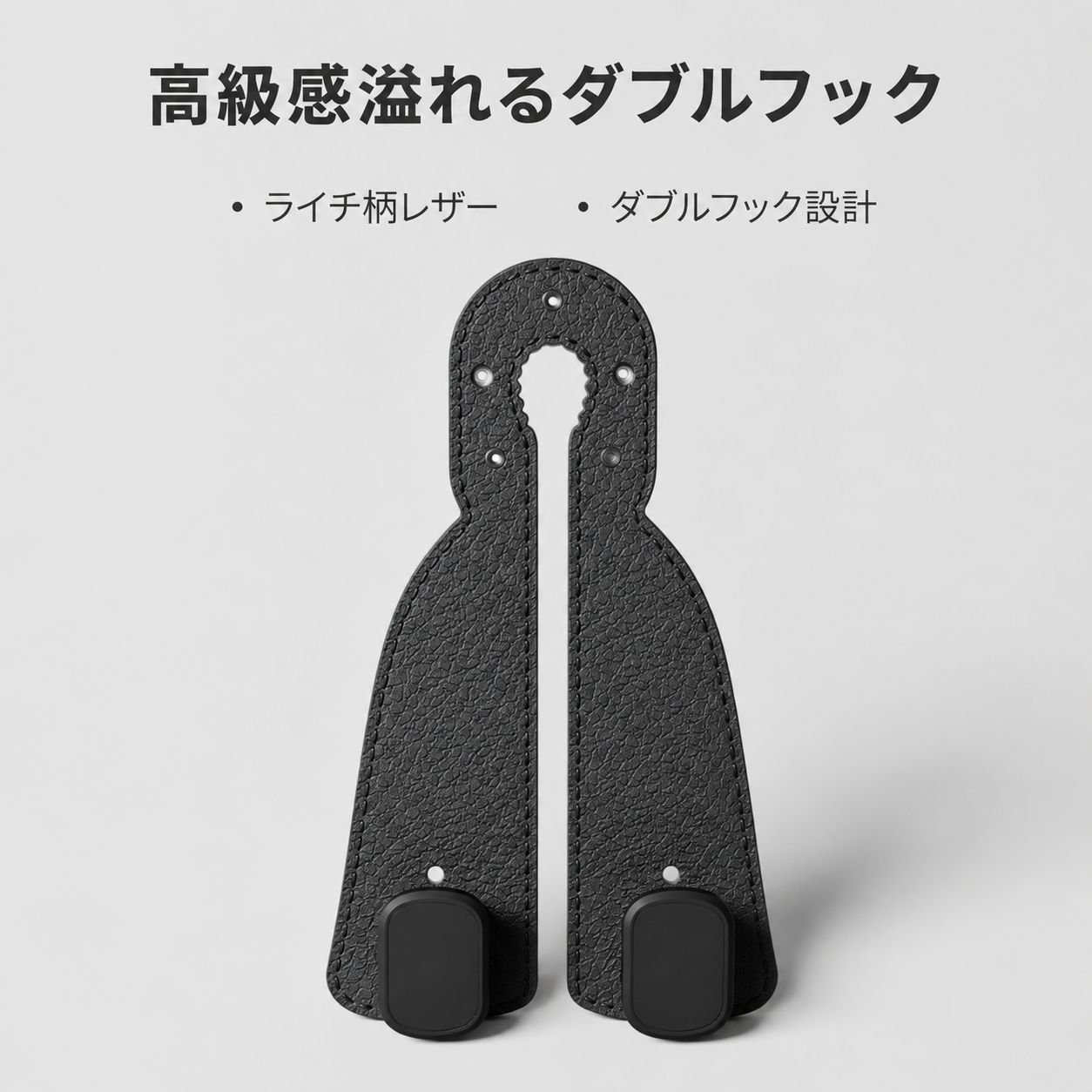 車後部座席用隠し型ダブルフック ゴム滑り止め多用途収納