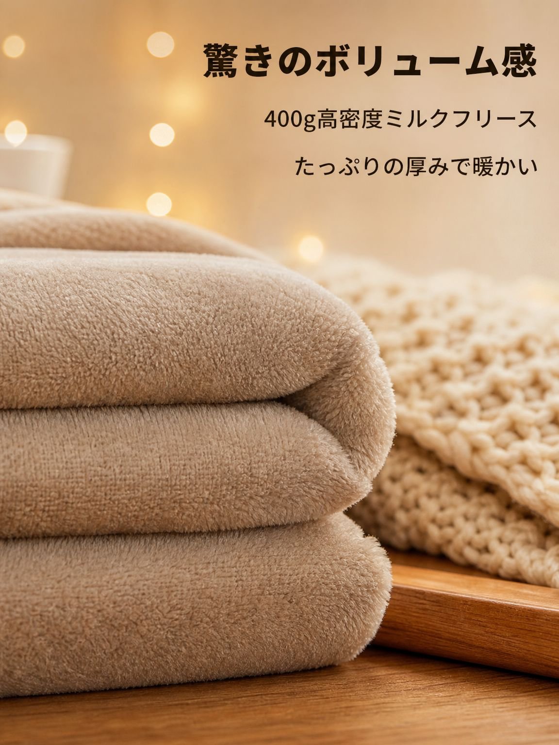 ミルクフリースベッドシーツ
