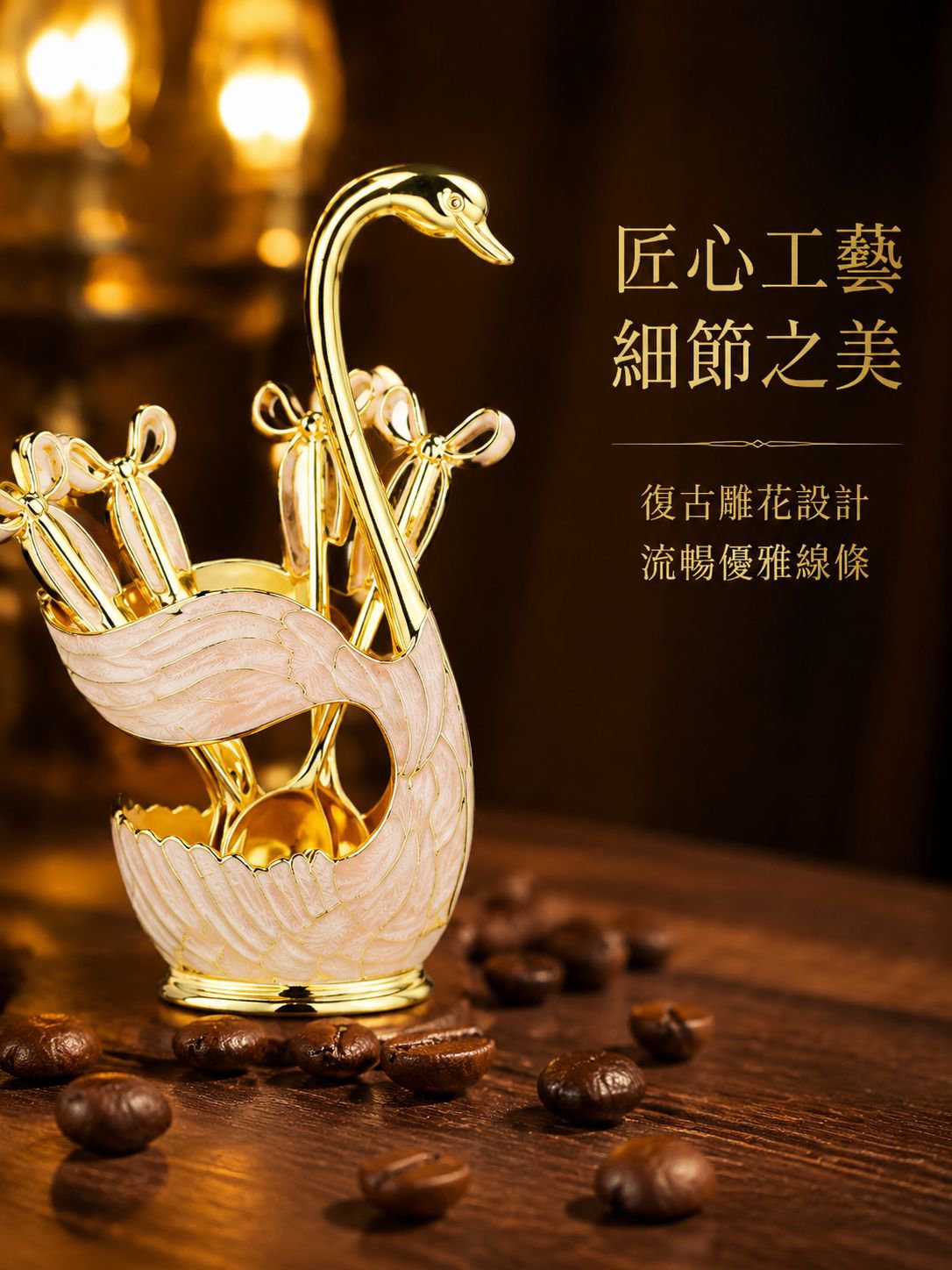 復古不銹鋼勺架和湯匙套裝