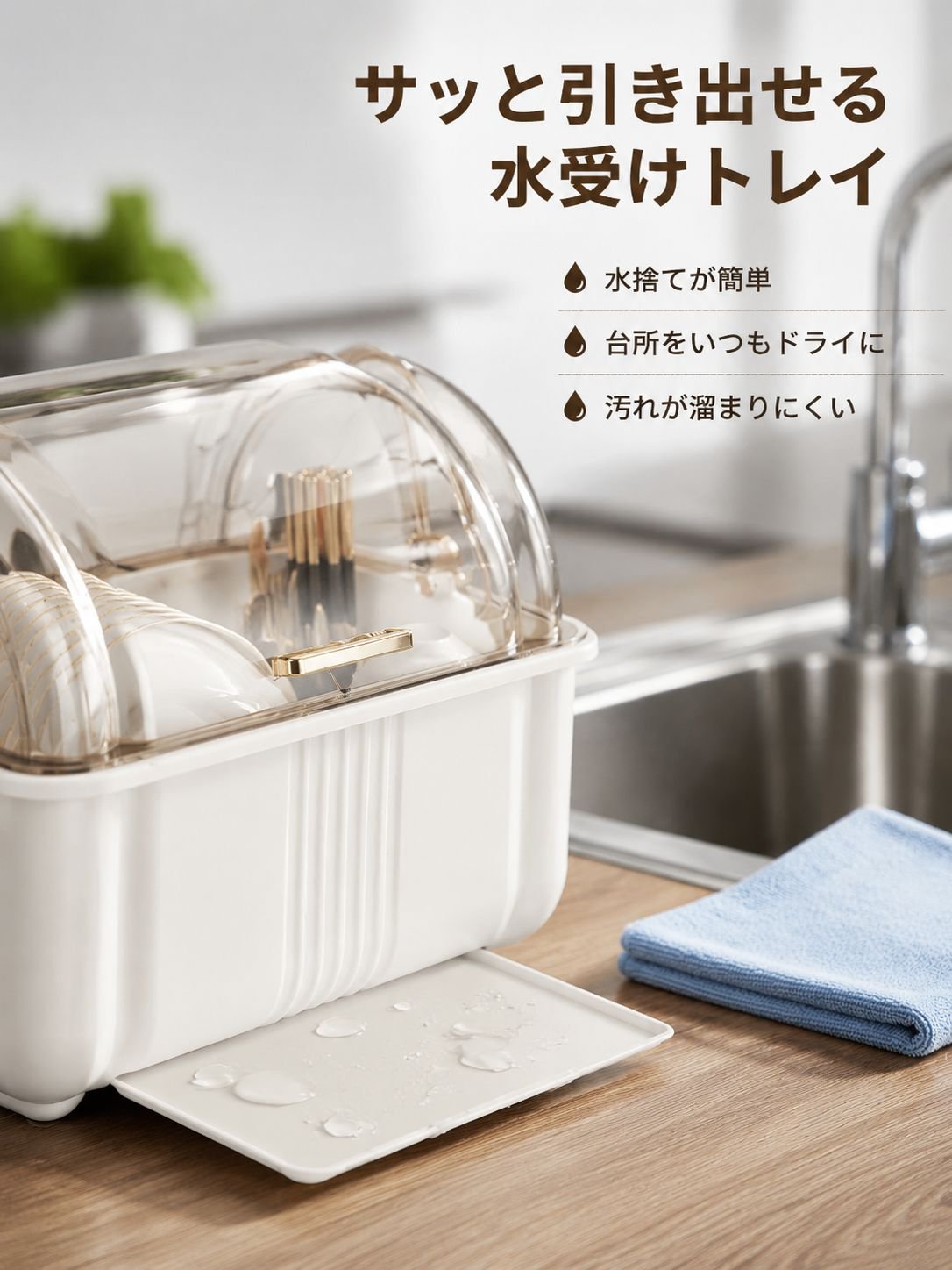 多用途キッチン食器収納ラック
