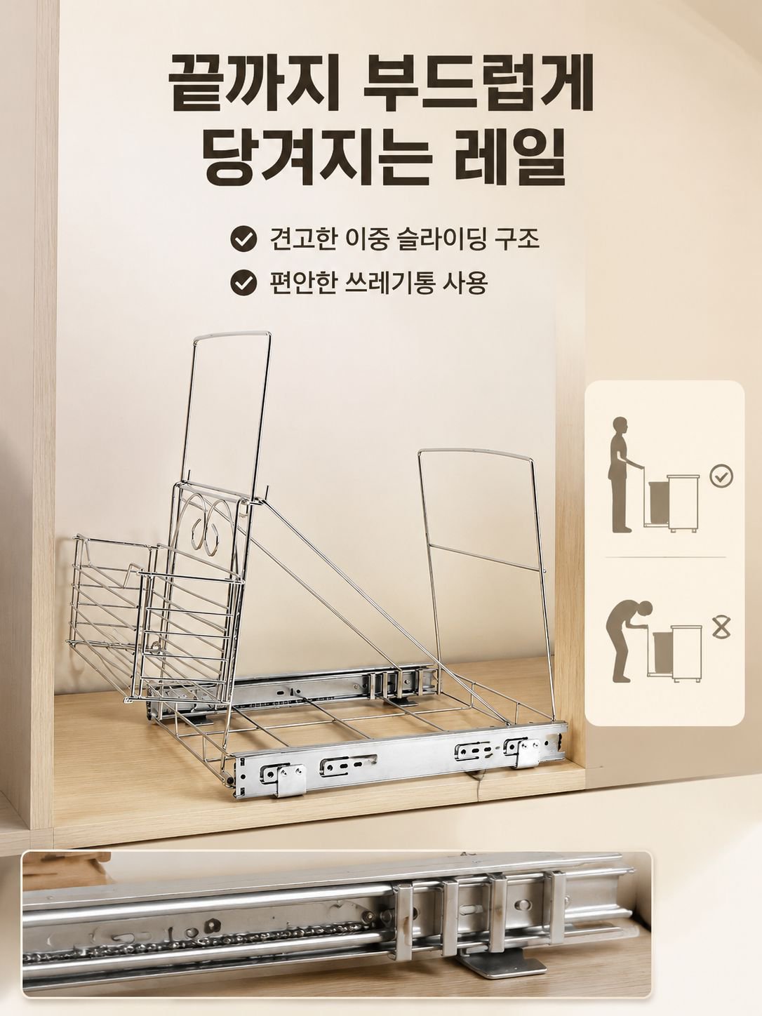 주방 캐비닛에 설치된 하강식 쓰레기통 사용 장면