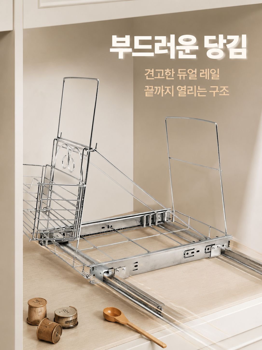 레일형 주방 캐비닛 하강식 쓰레기통 거치대