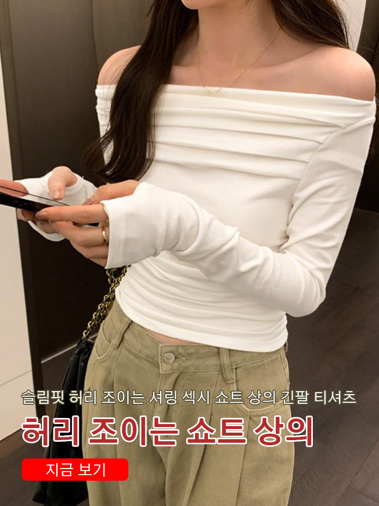 한국 쇼핑몰