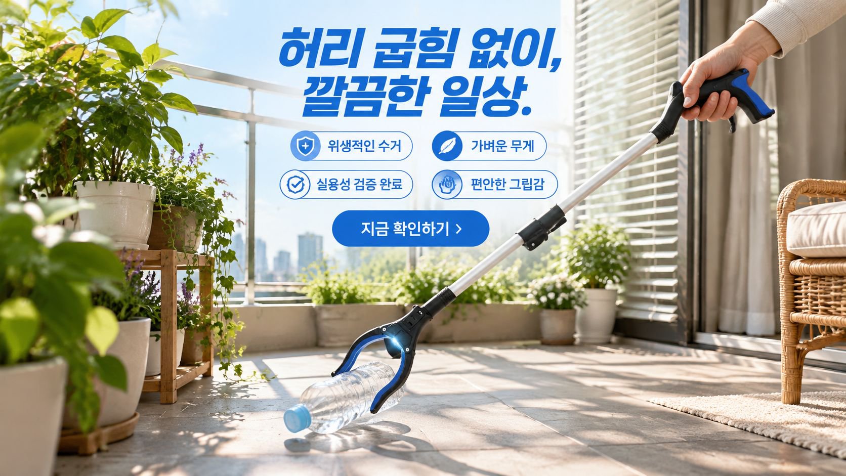 실용적인 생활 필수품 온라인 쇼핑 – 합리적인 가격, 빠른 배송,인기 상품 모음전 – 지금 가장 많이 찾는 베스트 아이템,공간을 넓히는 똑똑한 수납 아이템 – 정리의 시작,최신 트렌드 신상품 – 새로운 라이프스타일을 경험하세요