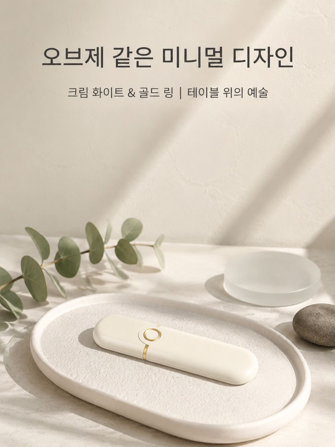 오렌지 오프너