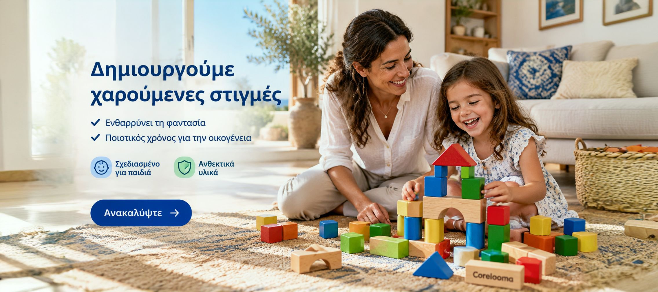 Διαδικτυακό εμπορικό κέντρο