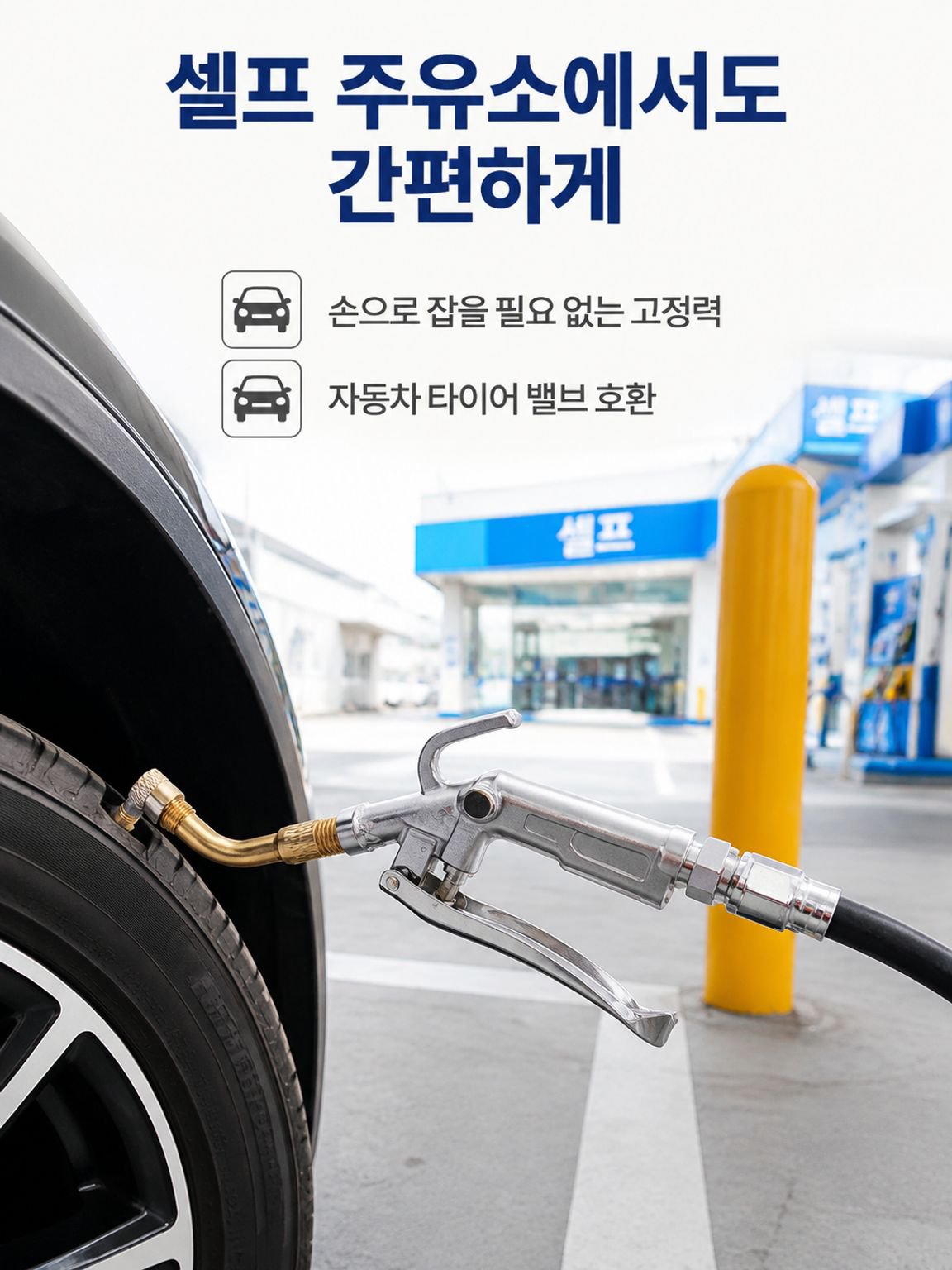 다기능 타이어 밸브 연장관 굽은 노즐