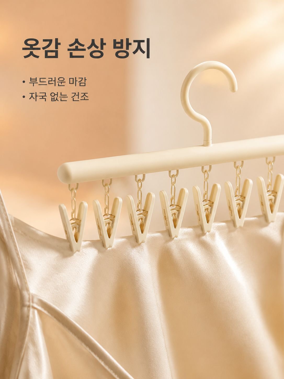 클립이 달린 가정용 옷걸이