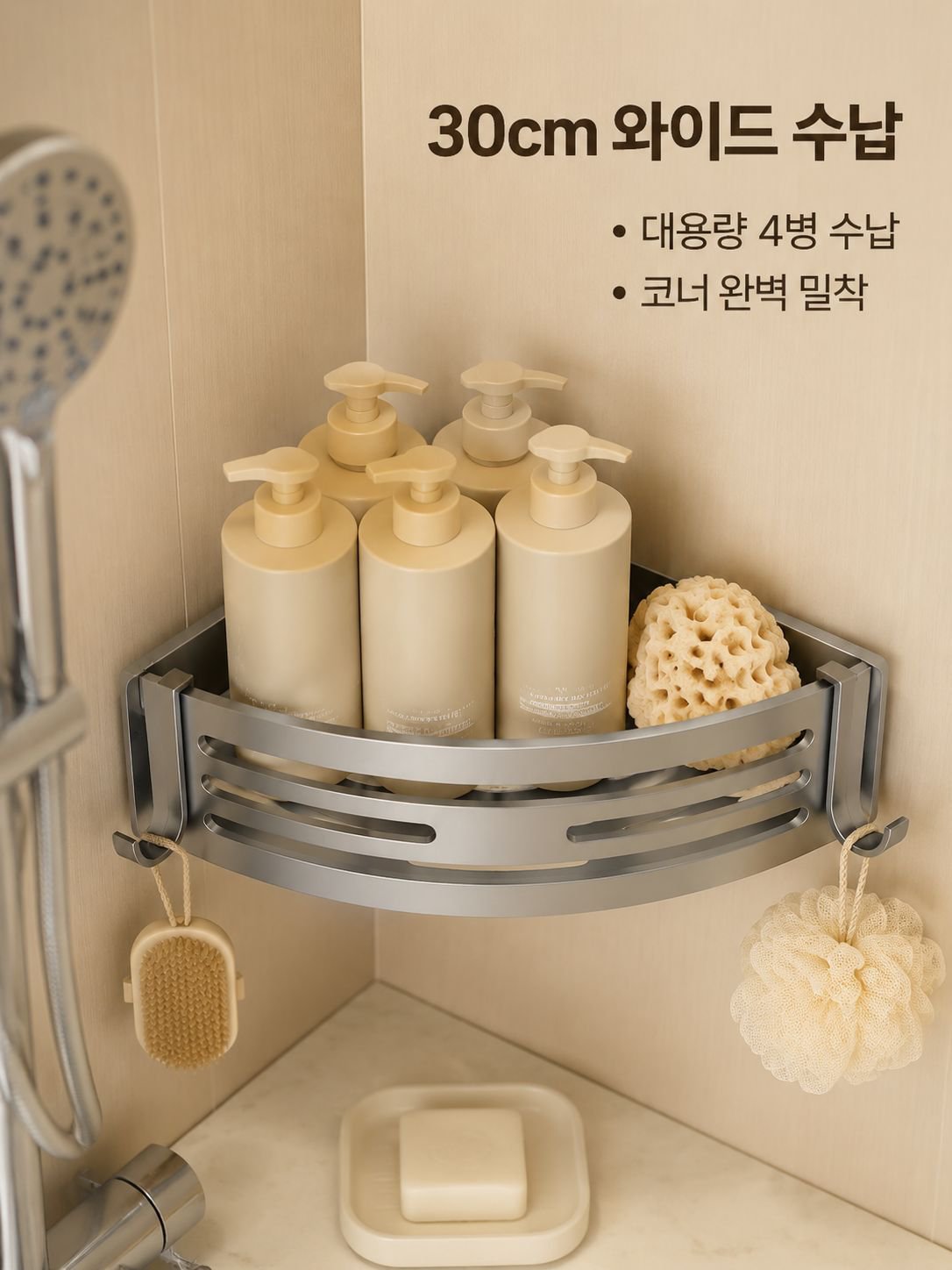 욕실 무타공 삼각 선반