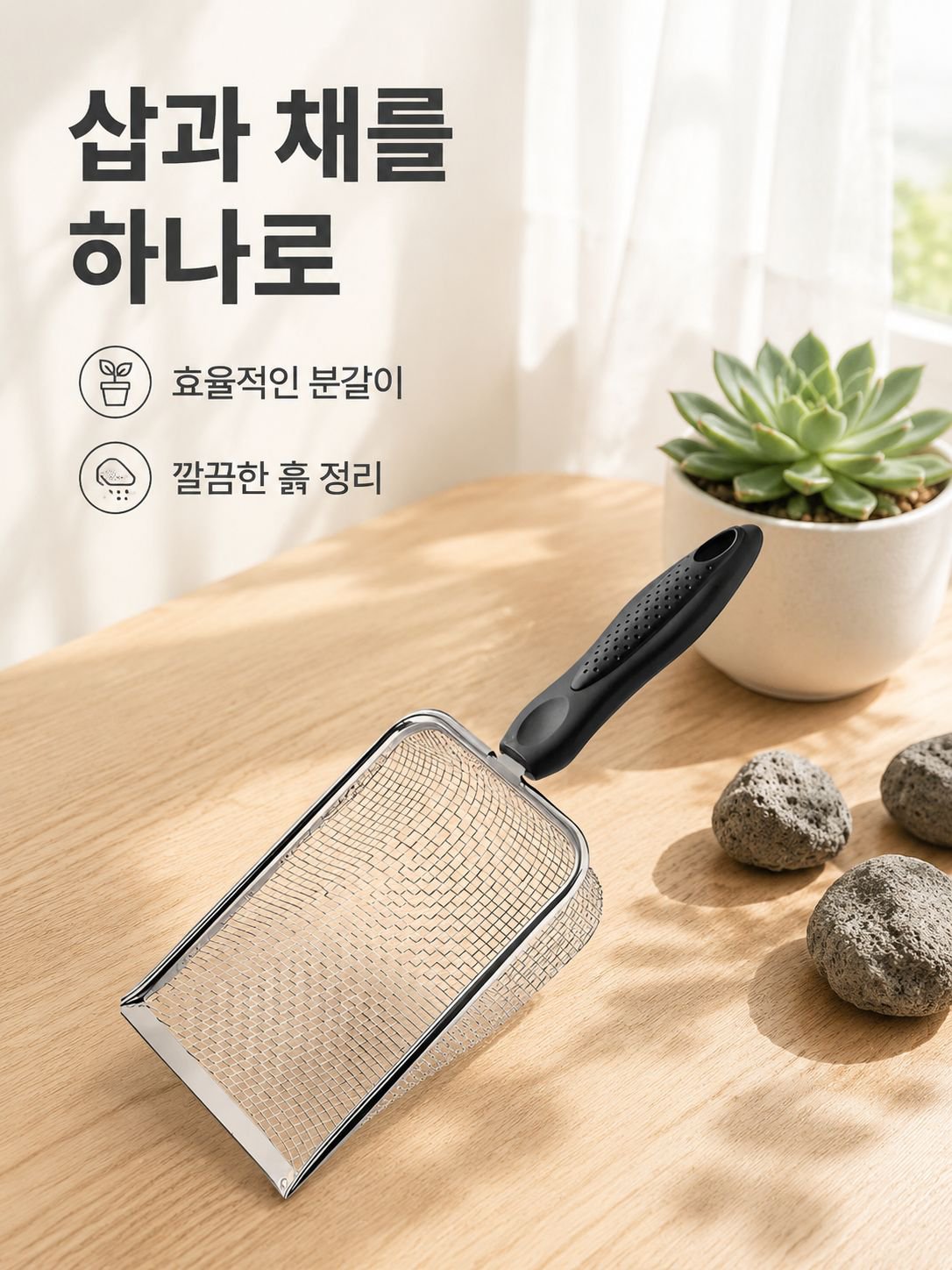 손잡이가 달린 정원용 체