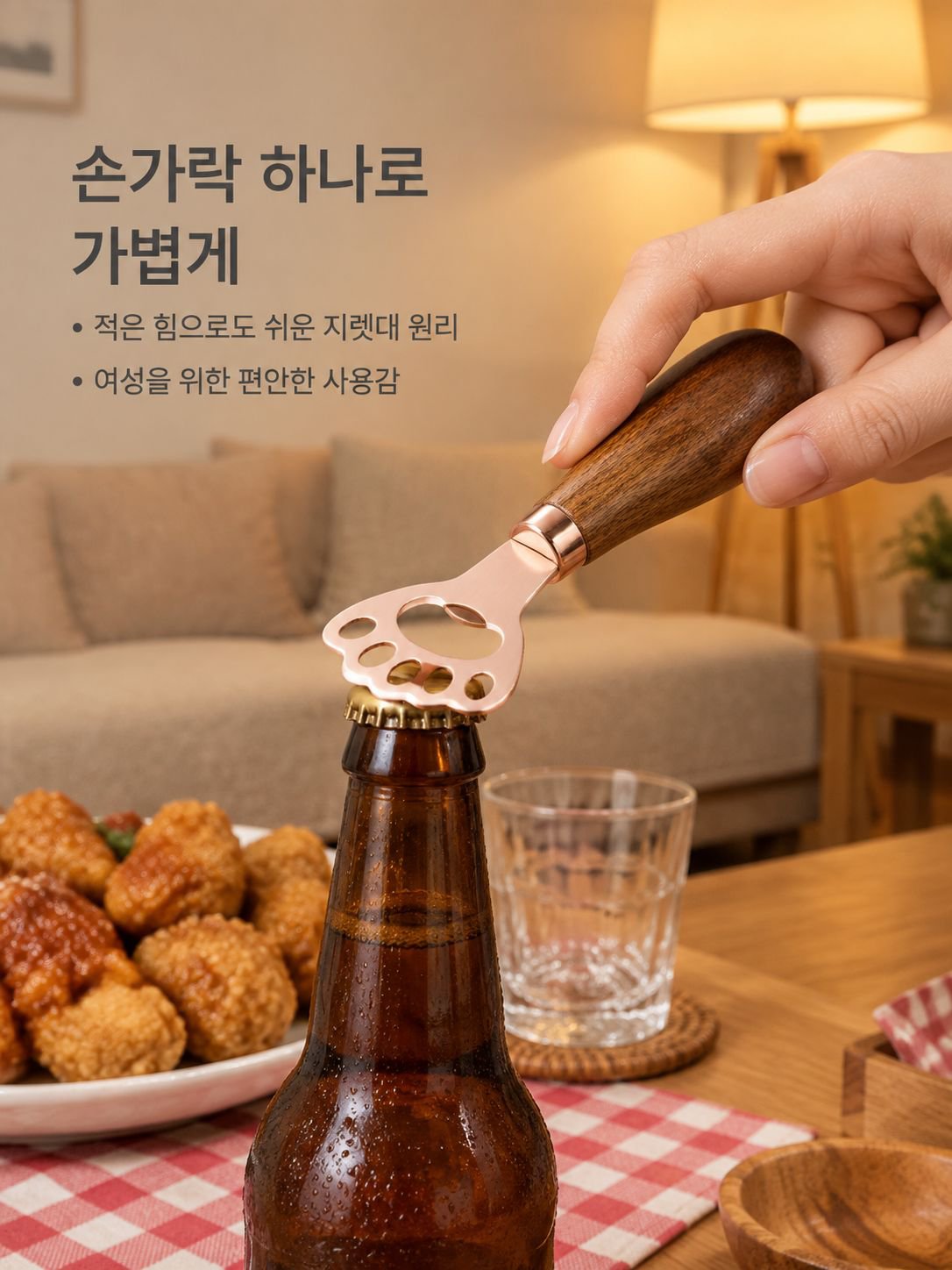 가정용 나무 병따개