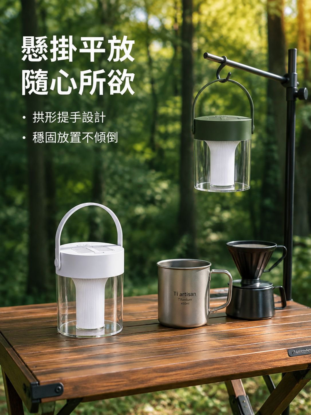 多功能掛立式露營燈