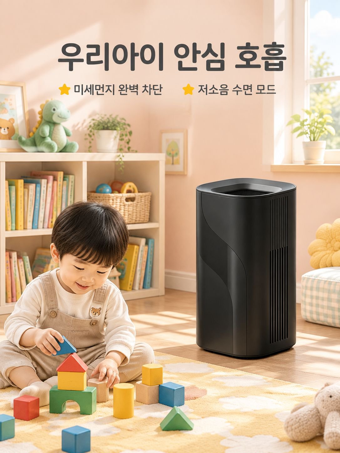 마이크로미터급 포름알데히드 공기청정기