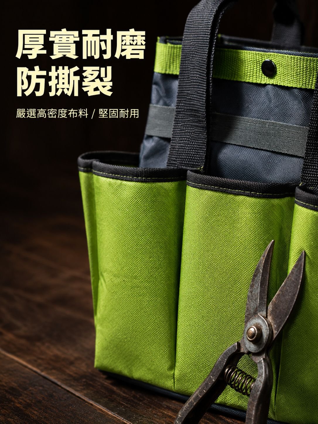園藝工具托特包 多口袋家用收納袋 園藝工具包（不含工具）