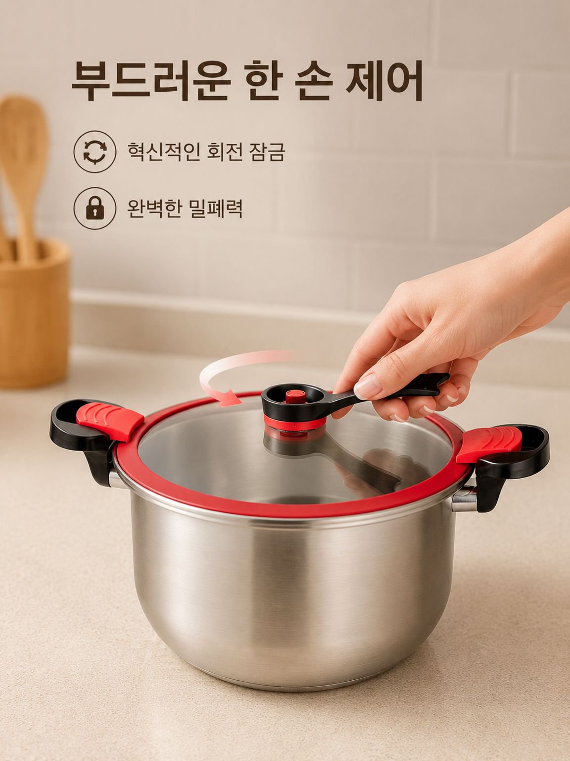 압력솥