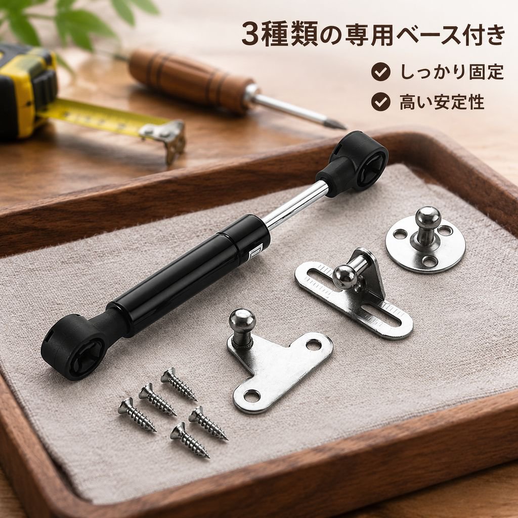 上開きガラスドア用サポートバー