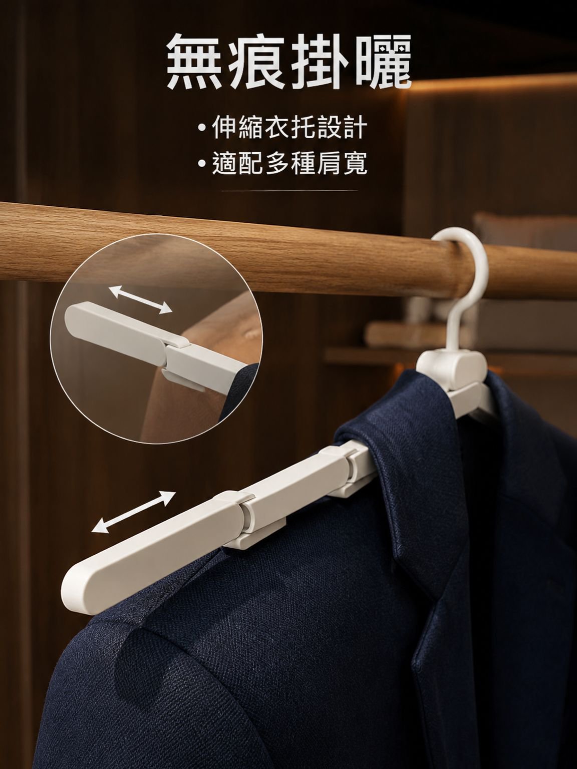便攜式旅行衣架