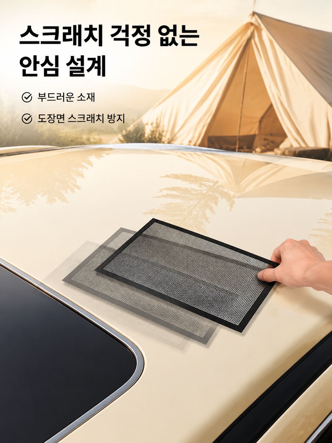 캠핑 중 차량 내부에서 방충망 사용하는 장면