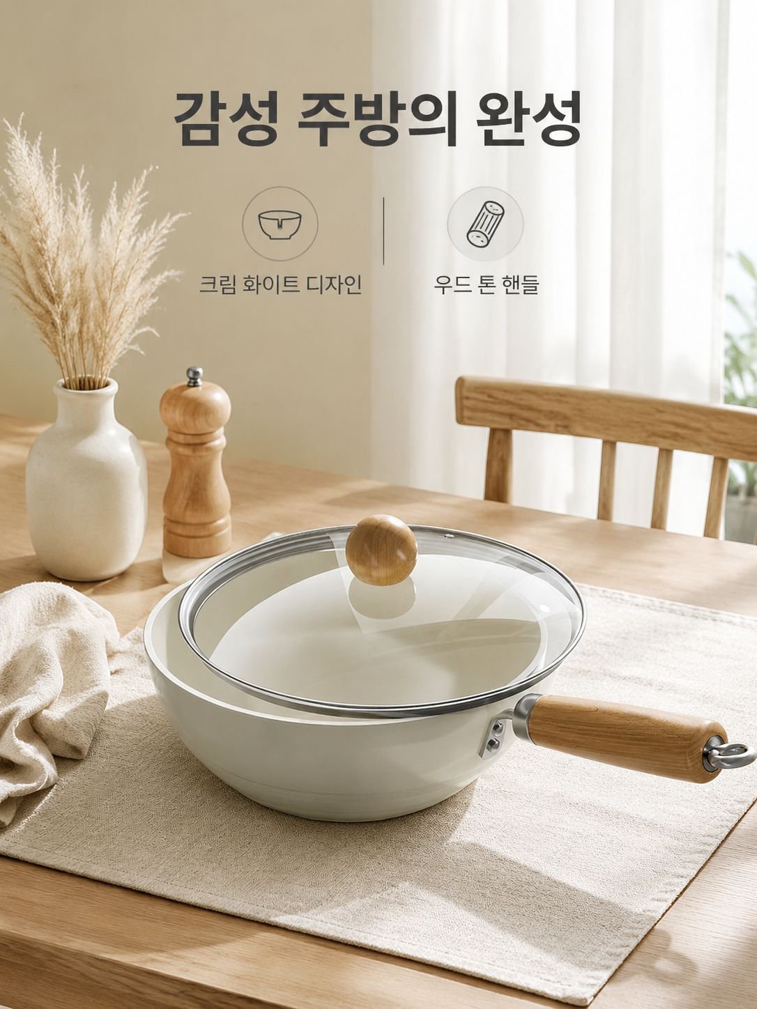 세라믹 프라이팬