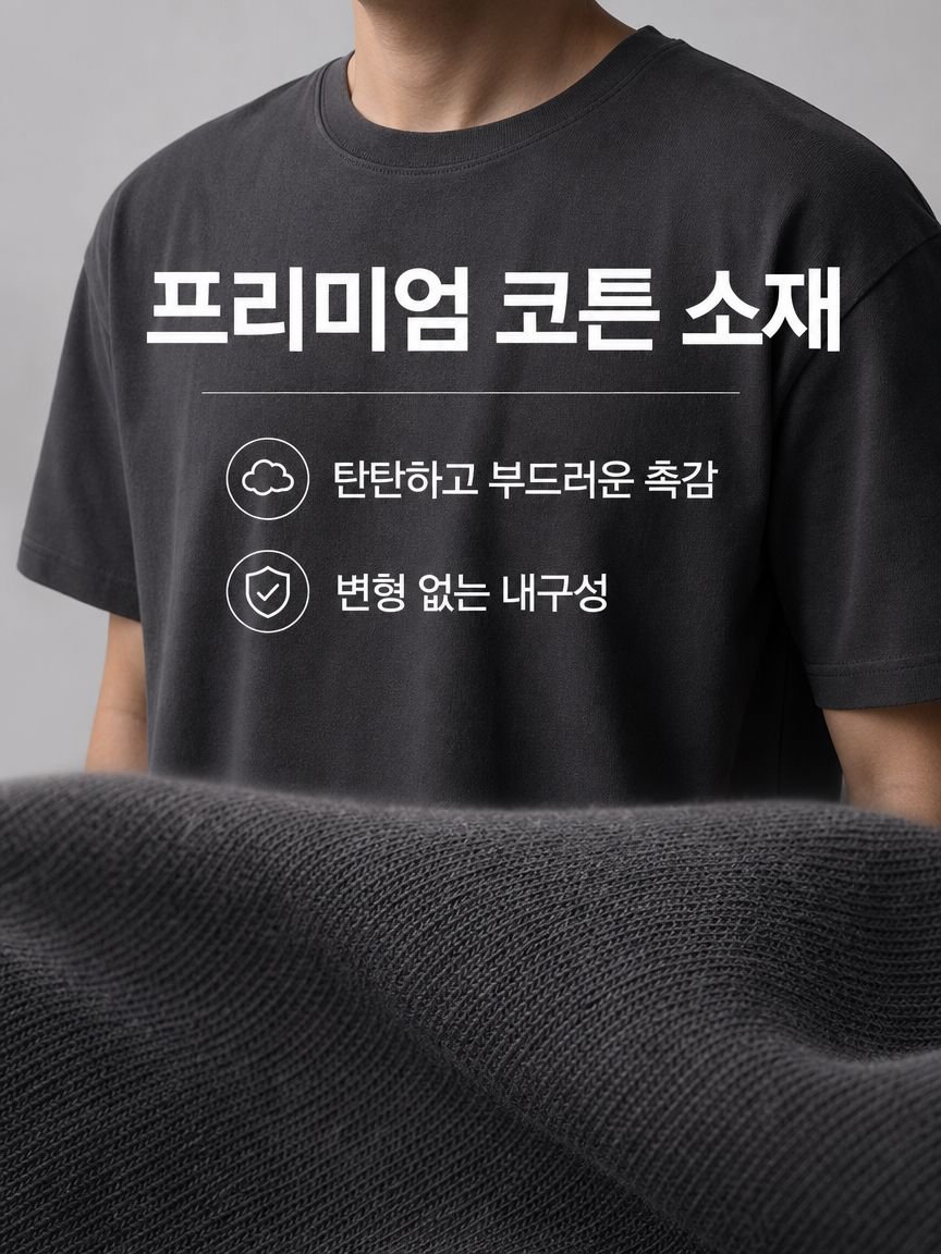 드롭숄더 5부 소매 헤비코튼 베이직 무지 티셔츠