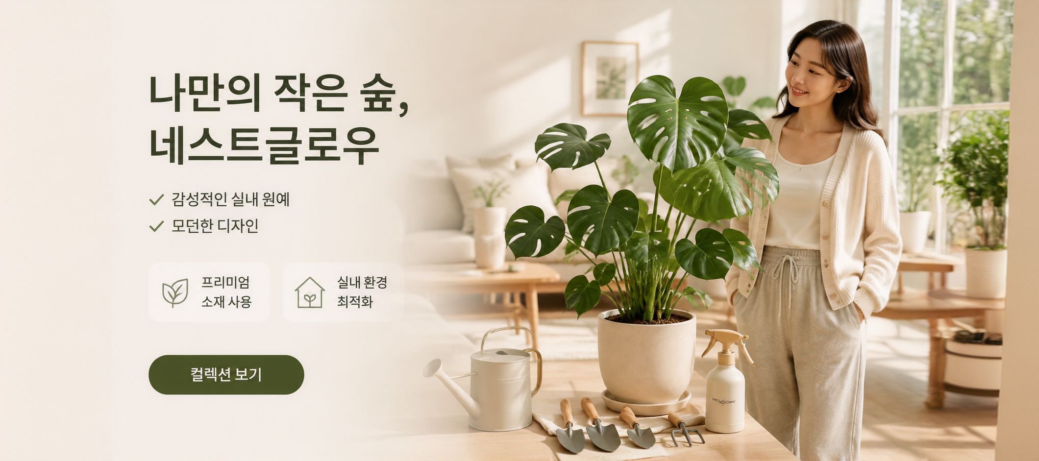 nestgloww.com