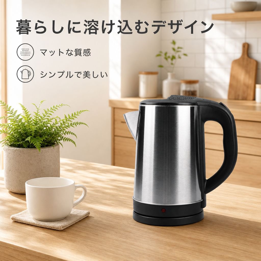 ステンレス内釜電気ケトル