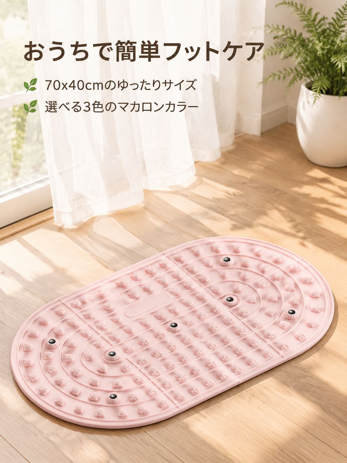 ソフトラバー磁石付き足つぼマッサージボード
