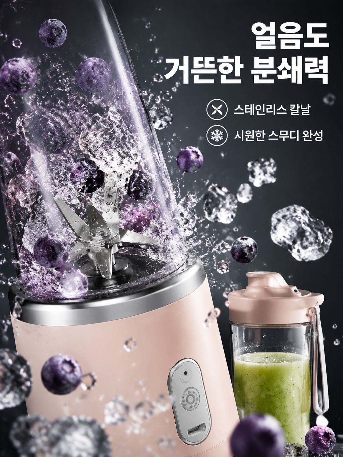 미니 휴대용 즙짜기