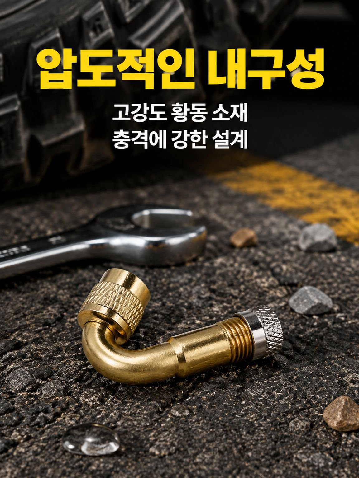 다기능 타이어 밸브 연장관 굽은 노즐