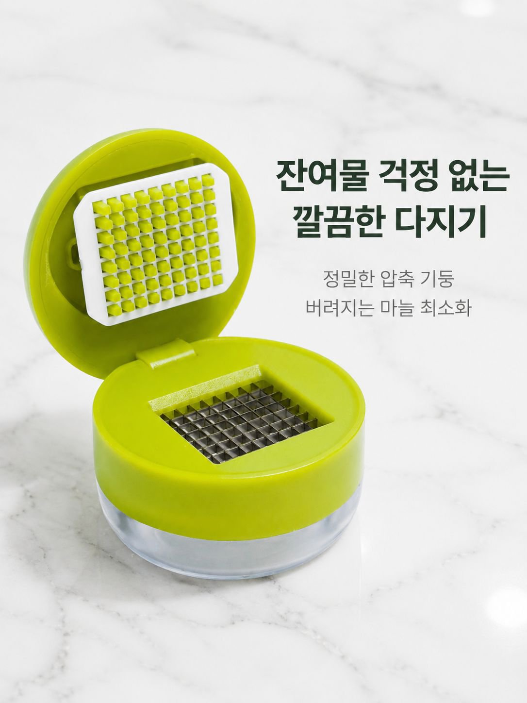 미니 마늘 다지기
