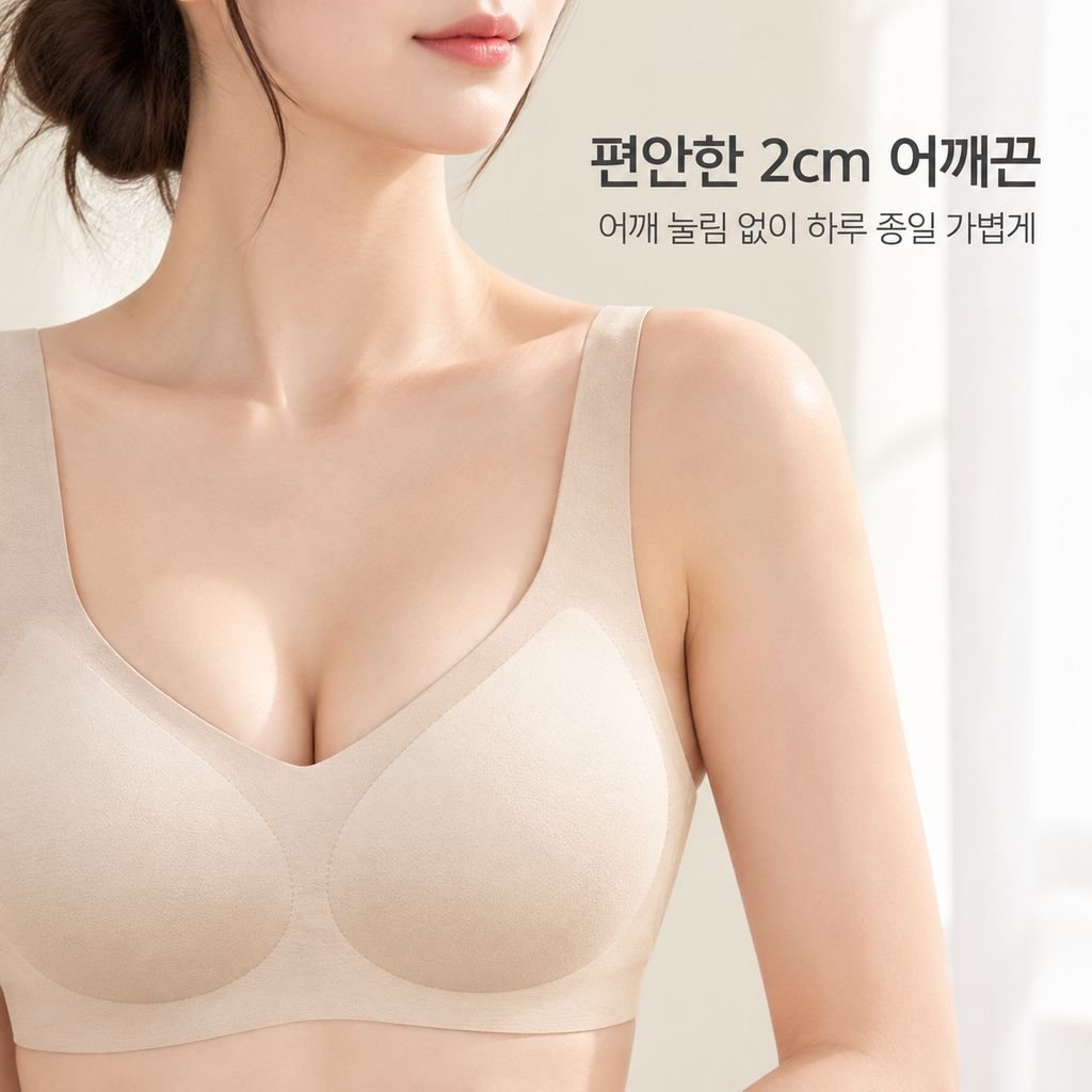 노라인 브래지어 여성 고정 컵 작은 가슴 모음 무테 스포츠 백 아름다움 큰 가슴 작아 보임