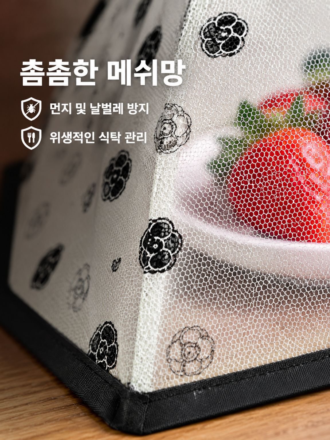 반찬 덮개 음식 먼지 가리개 음식 덮개 반찬 덮개