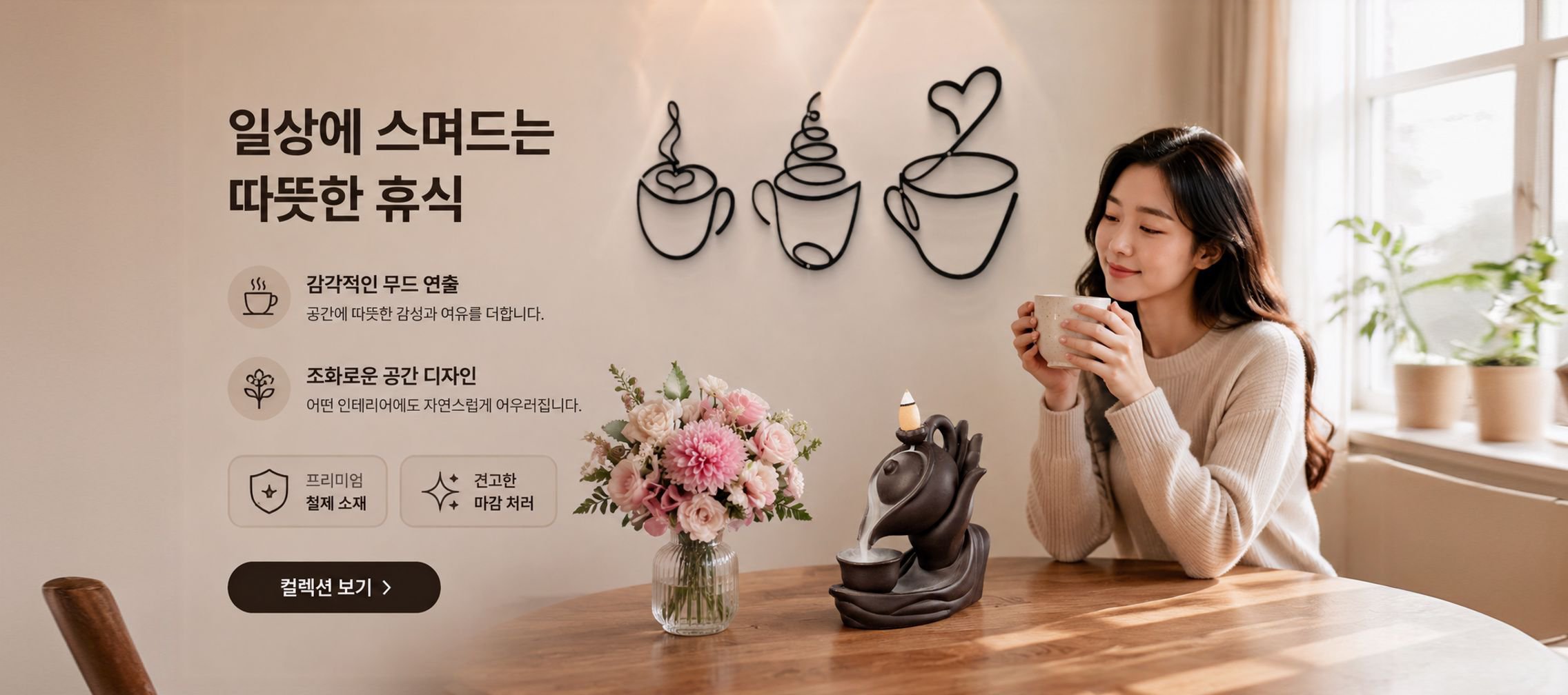 온라인 쇼핑몰