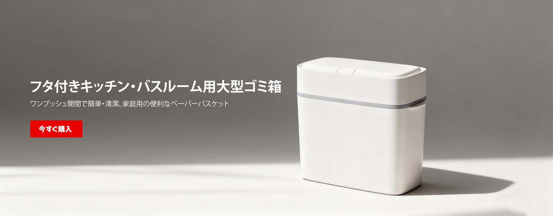 オンラインストア