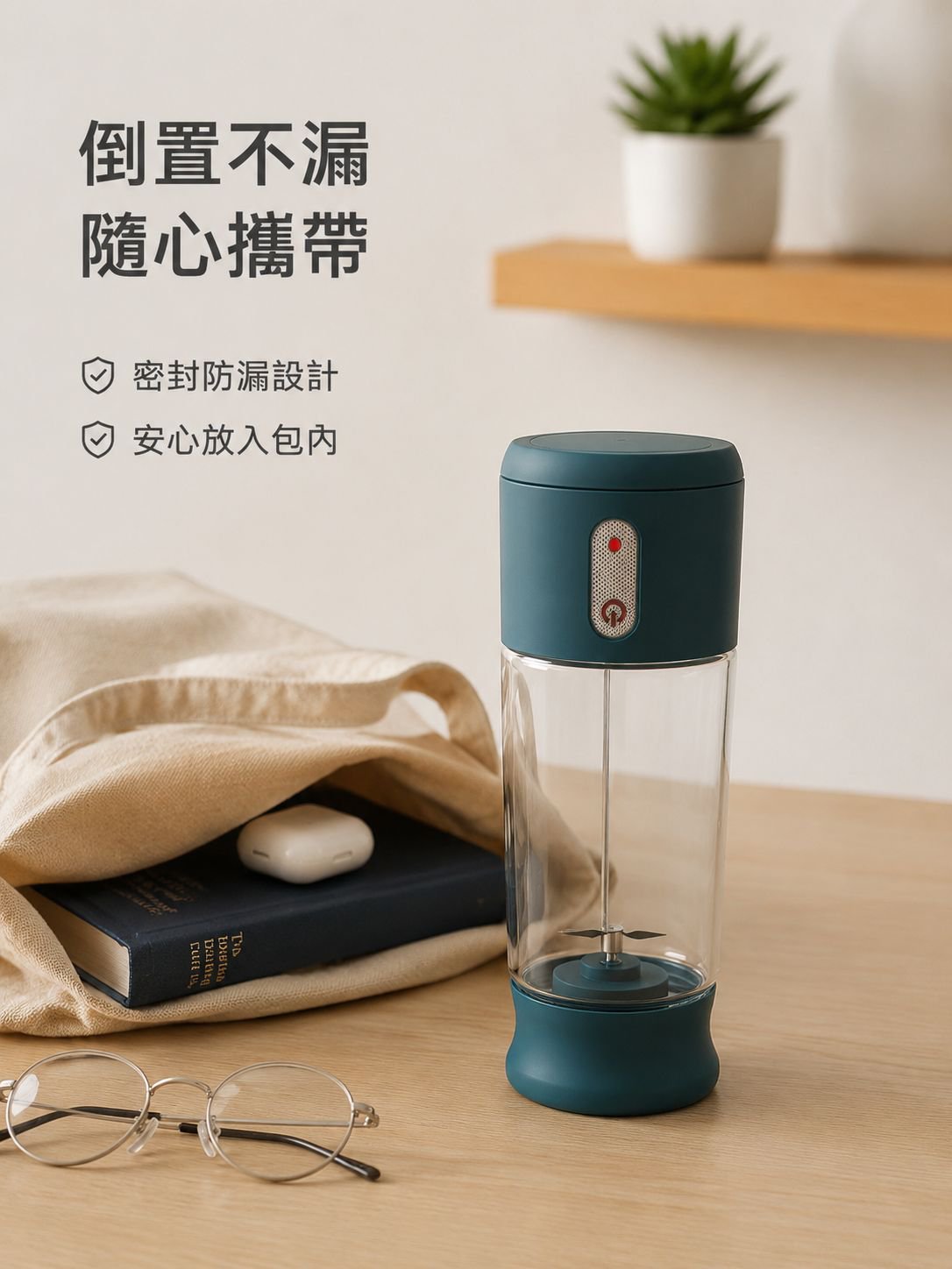 便攜式榨汁機 400ML，充電小型果蔬攪拌機，旅行隨身果汁杯