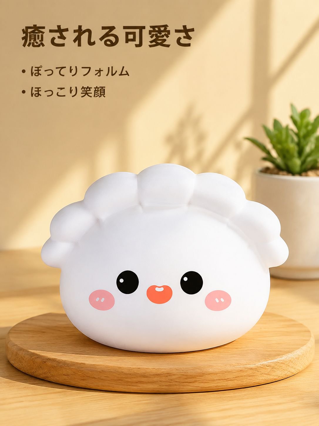 餃子貯金箱