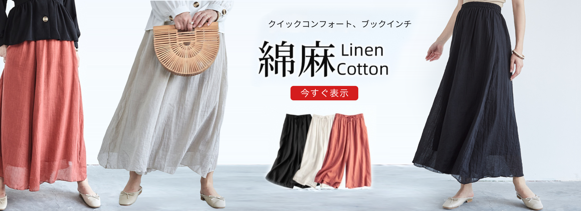 オンラインストア