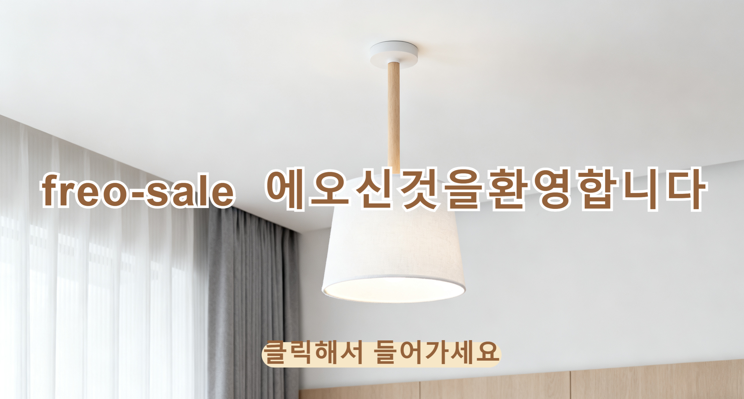 한국 쇼핑몰