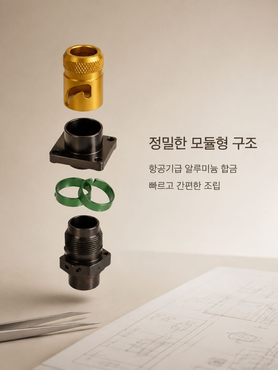 정밀 가공 알루미늄 합금 하드웨어 설치 모습